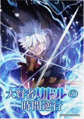 新世界漫画末日治愈新番《荒原来信》封面